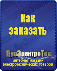 Магазин сварочных аппаратов, сварочных инверторов, мотопомп, двигателей для мотоблоков ПроЭлектроТок ИБП Энергия в Элисте