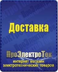 Магазин сварочных аппаратов, сварочных инверторов, мотопомп, двигателей для мотоблоков ПроЭлектроТок Автомобильные инверторы в Элисте